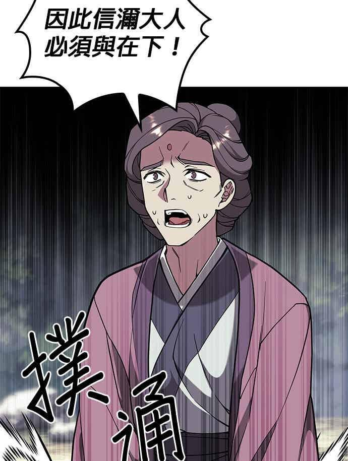 第2部 第149话 解铃还须系铃人 第15页
