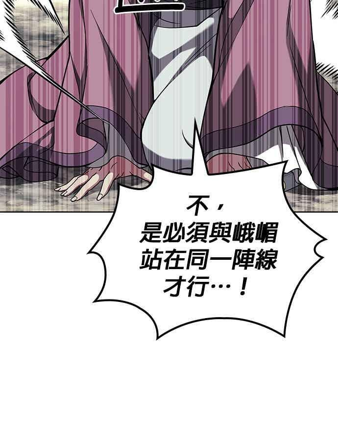 第2部 第149话 解铃还须系铃人 第16页