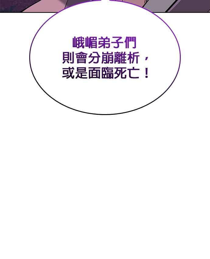 第2部 第149话 解铃还须系铃人 第20页