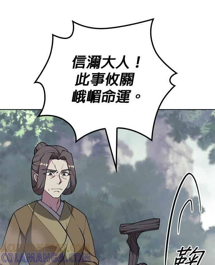 第2部 第149话 解铃还须系铃人 第21页