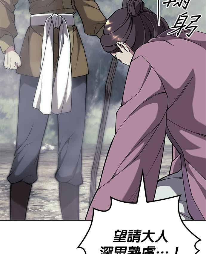 第2部 第149话 解铃还须系铃人 第22页