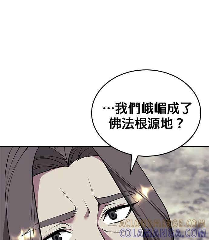 第2部 第149话 解铃还须系铃人 第25页