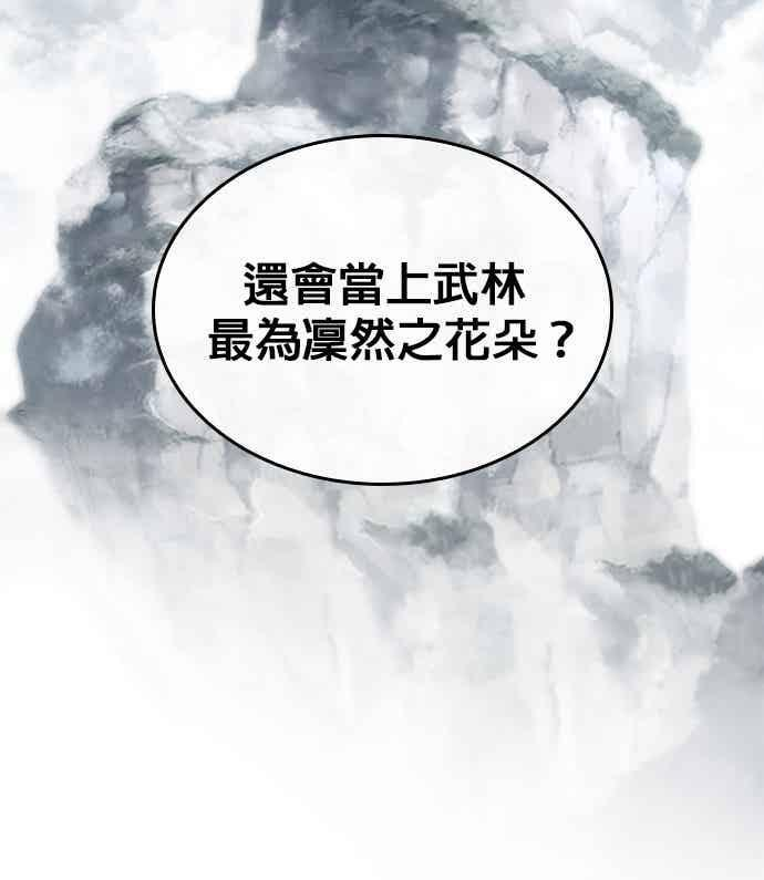 第2部 第149话 解铃还须系铃人 第27页