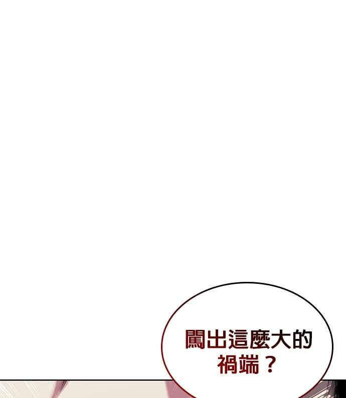 第2部 第149话 解铃还须系铃人 第31页