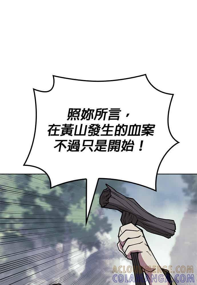 第2部 第149话 解铃还须系铃人 第33页