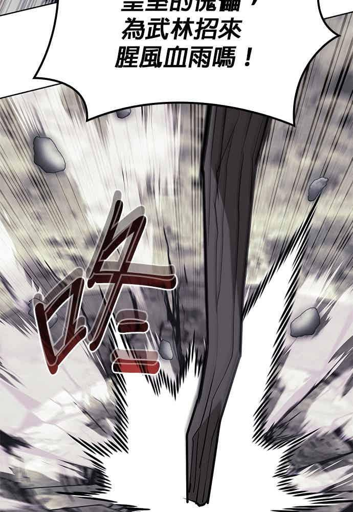 第2部 第149话 解铃还须系铃人 第35页