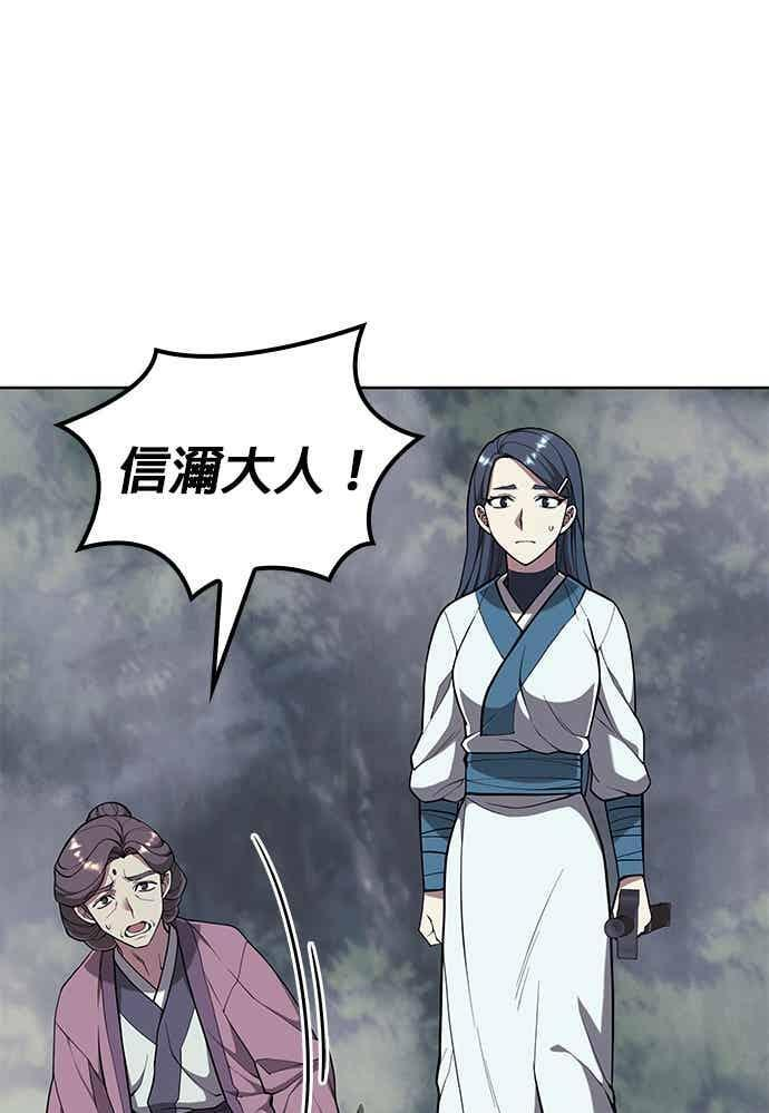 第2部 第149话 解铃还须系铃人 第38页
