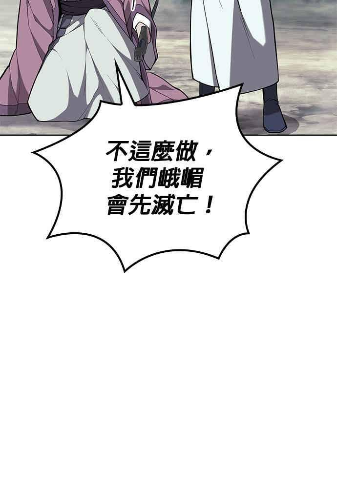 第2部 第149话 解铃还须系铃人 第39页