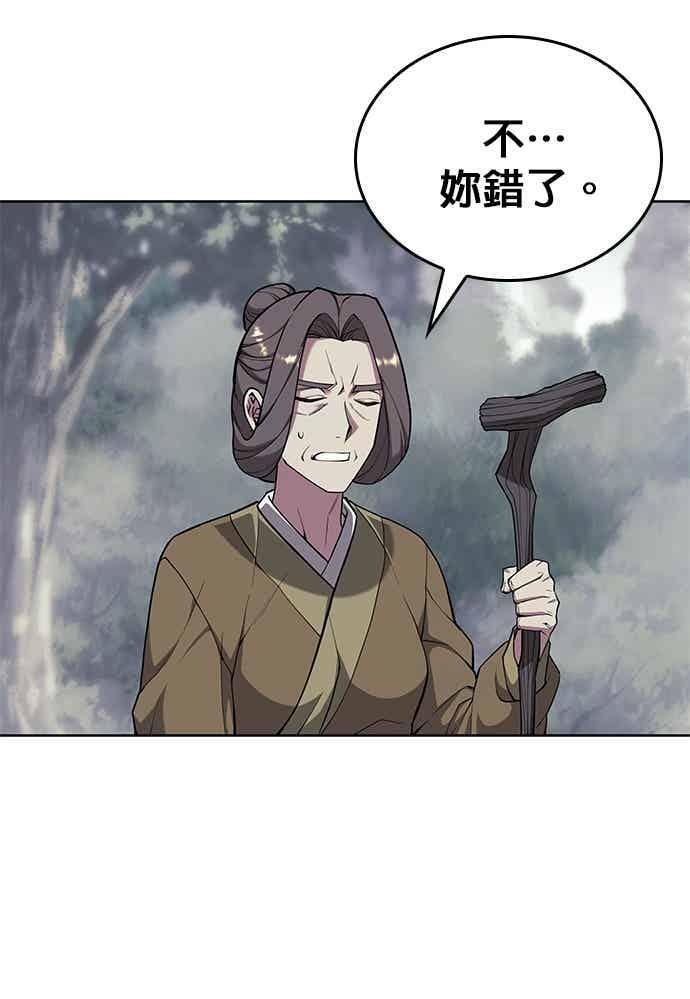 第2部 第149话 解铃还须系铃人 第40页