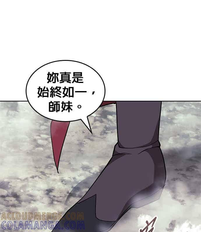 第2部 第149话 解铃还须系铃人 第41页
