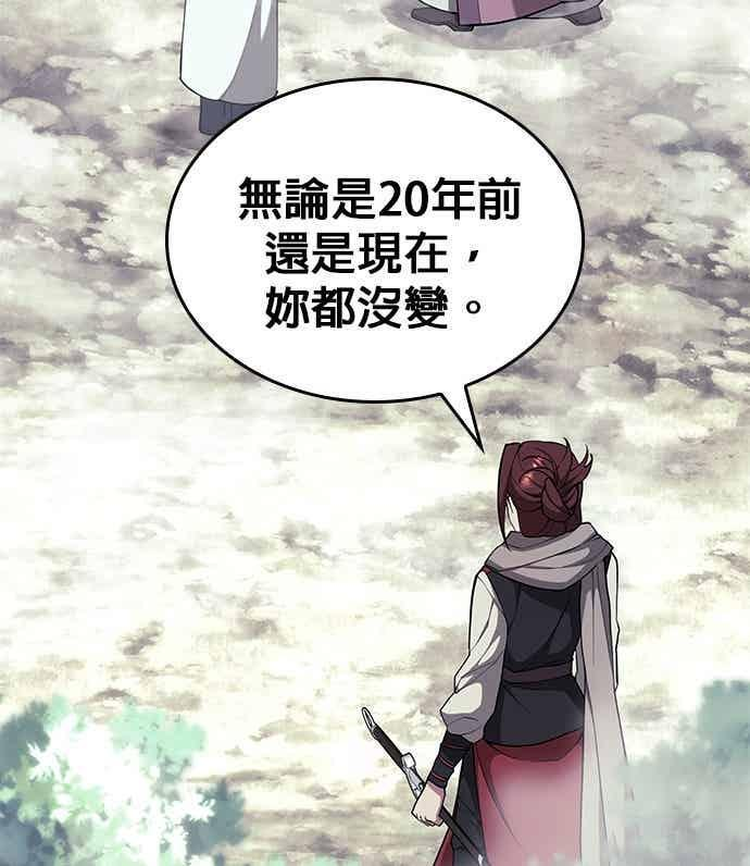 第2部 第149话 解铃还须系铃人 第44页