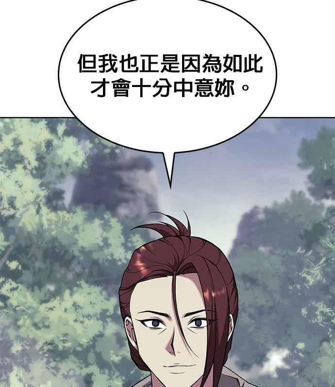 第2部 第149话 解铃还须系铃人 第46页