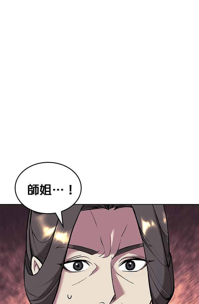 第2部 第149话 解铃还须系铃人 第50页