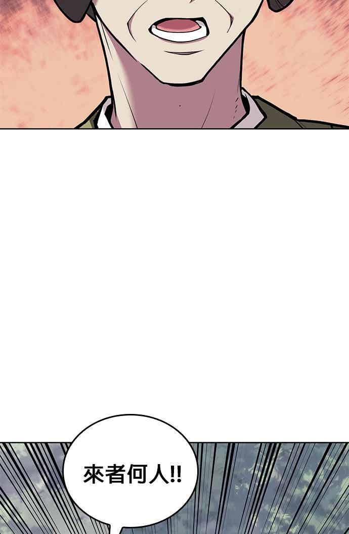 第2部 第149话 解铃还须系铃人 第51页