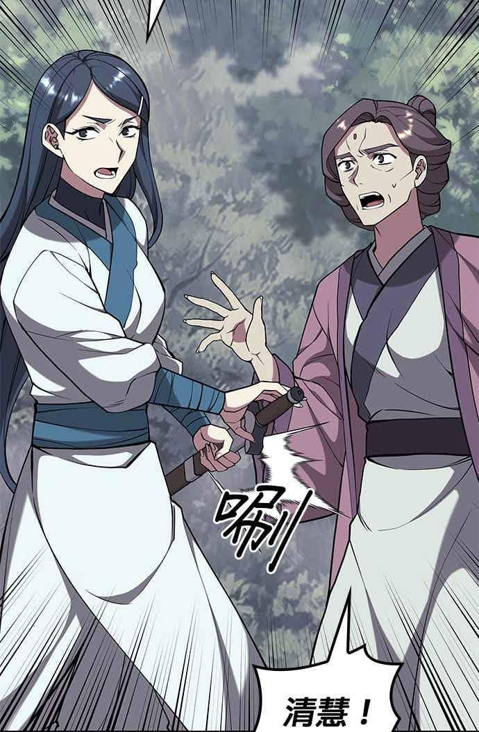 第2部 第149话 解铃还须系铃人 第52页