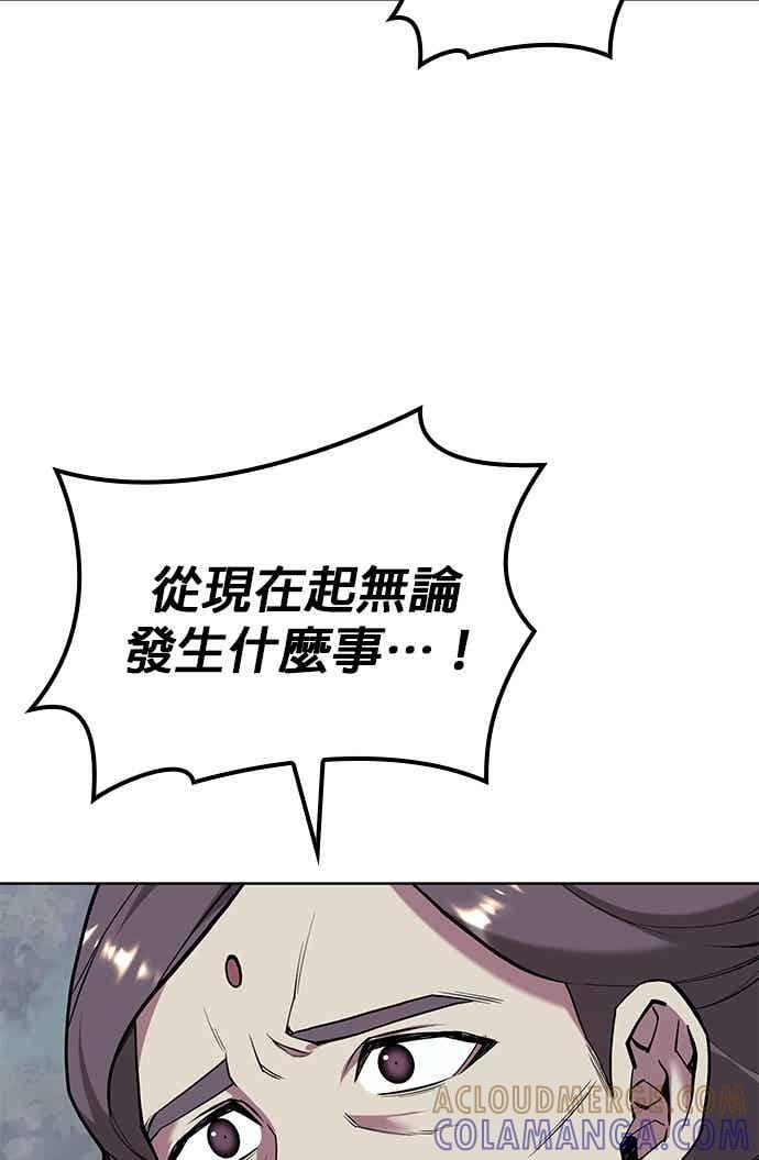 第2部 第149话 解铃还须系铃人 第53页