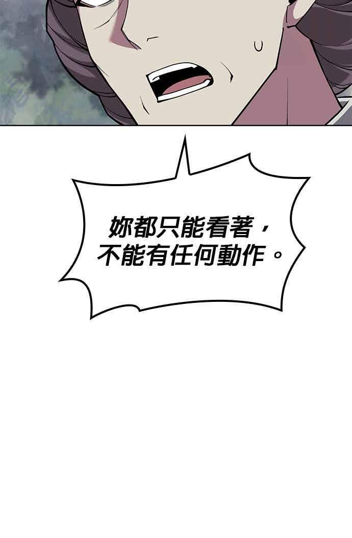 第2部 第149话 解铃还须系铃人 第54页