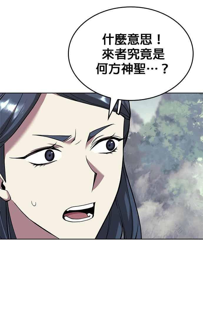 第2部 第149话 解铃还须系铃人 第55页