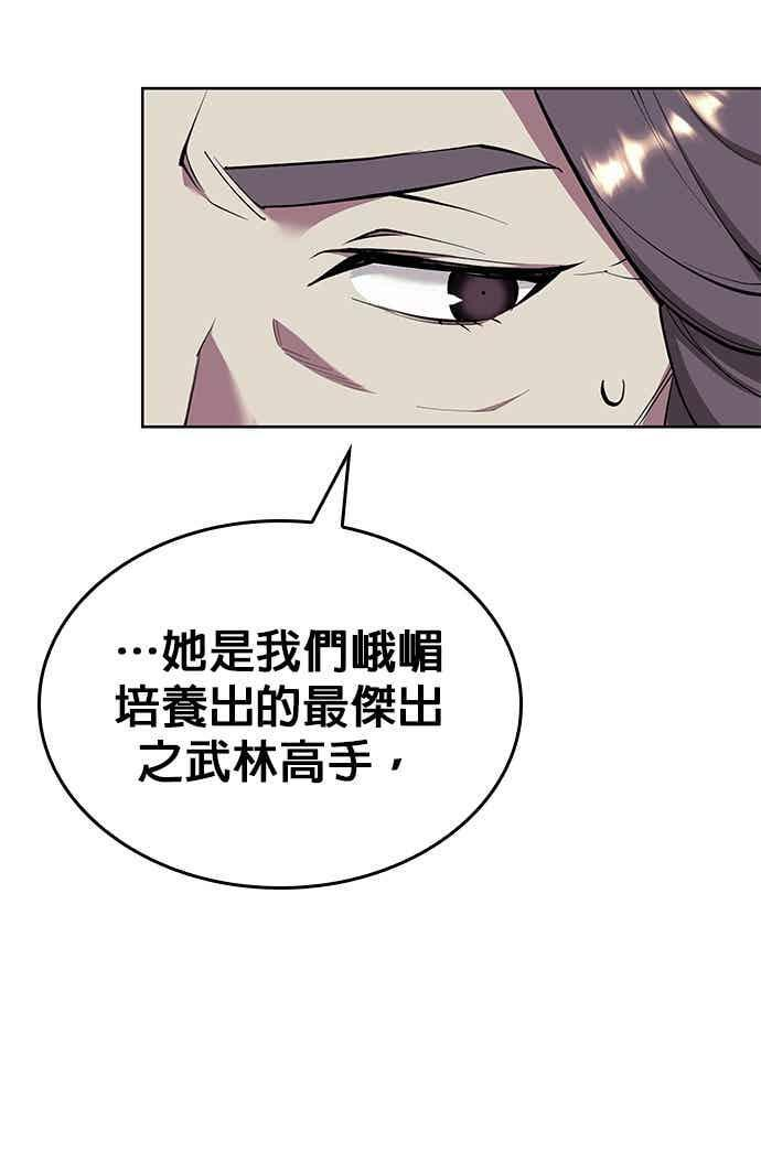 第2部 第149话 解铃还须系铃人 第56页