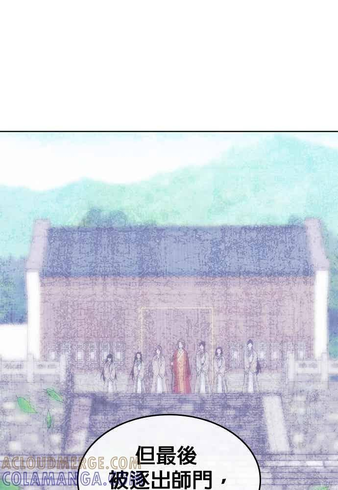 第2部 第149话 解铃还须系铃人 第57页