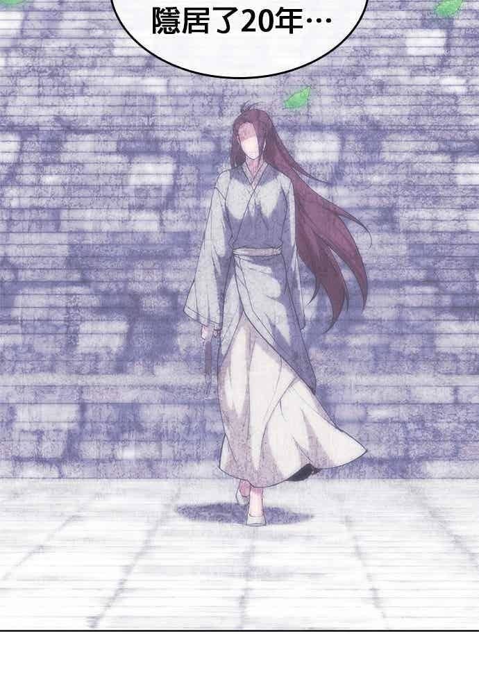 第2部 第149话 解铃还须系铃人 第58页