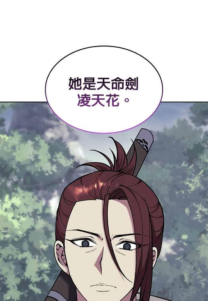 第2部 第149话 解铃还须系铃人 第59页