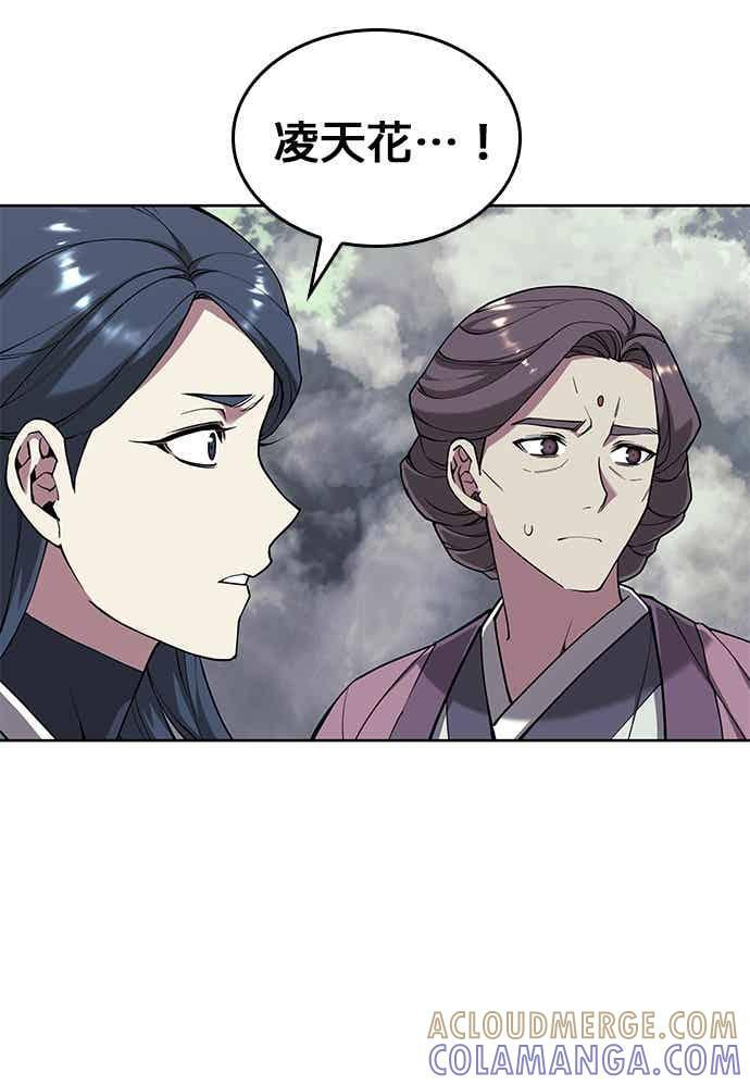 第2部 第149话 解铃还须系铃人 第61页