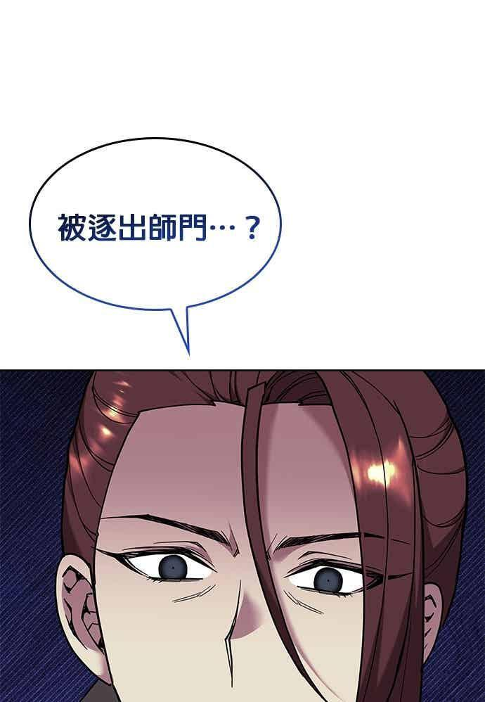 第2部 第149话 解铃还须系铃人 第62页