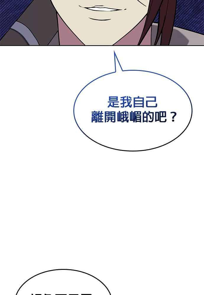第2部 第149话 解铃还须系铃人 第63页