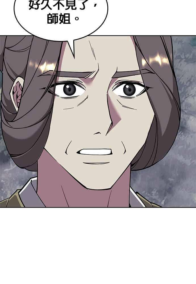 第2部 第149话 解铃还须系铃人 第64页