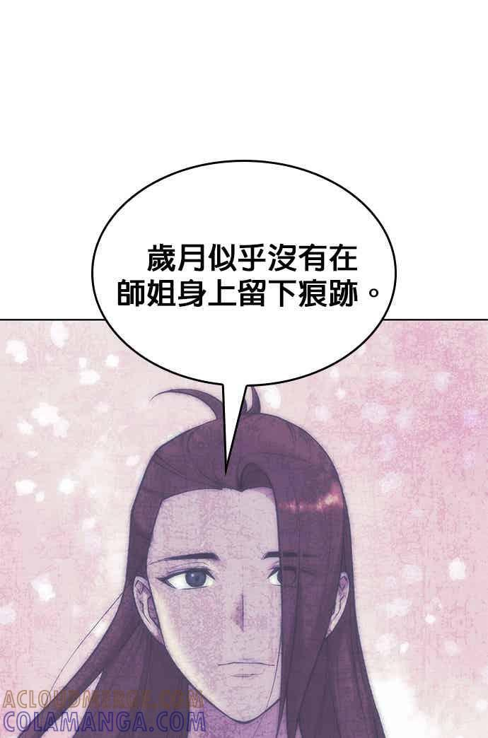 第2部 第149话 解铃还须系铃人 第65页
