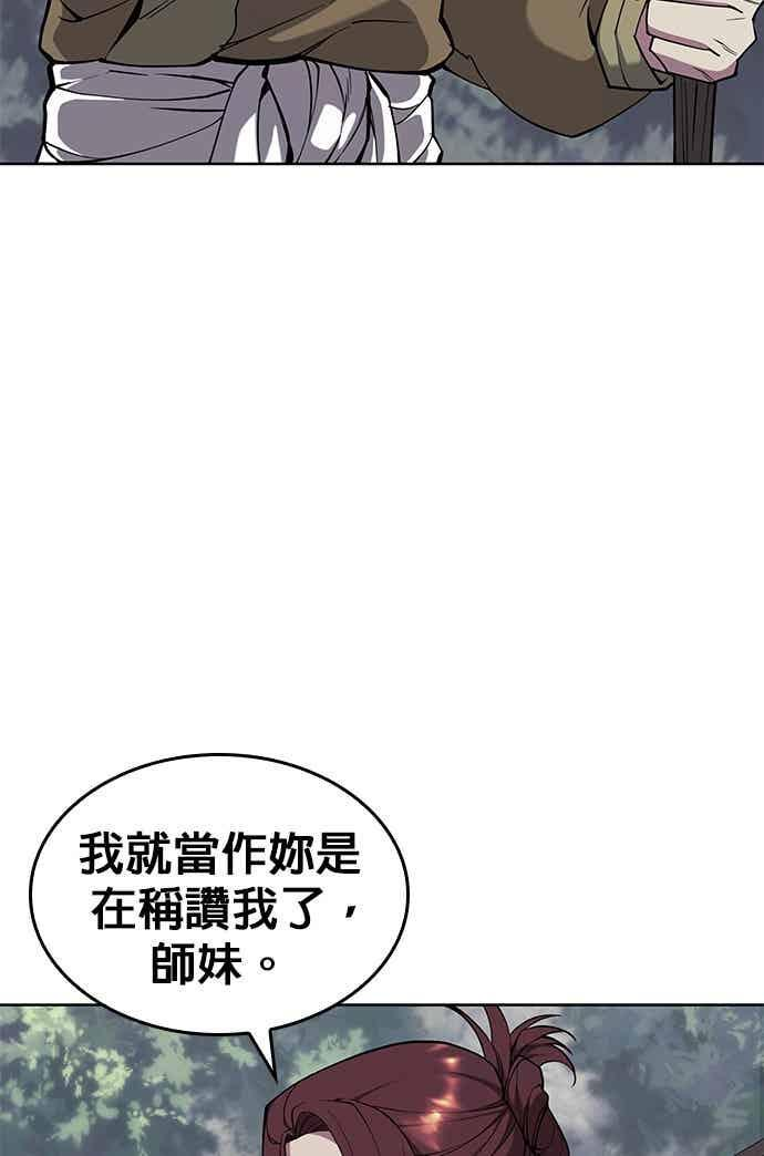 第2部 第149话 解铃还须系铃人 第67页