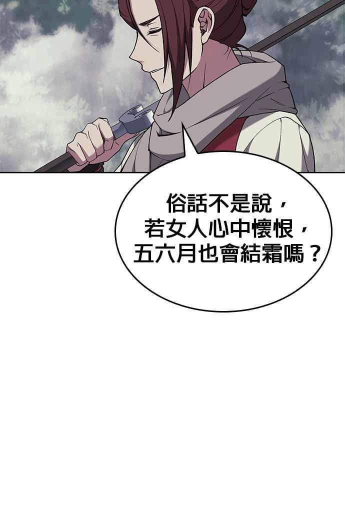 第2部 第149话 解铃还须系铃人 第68页