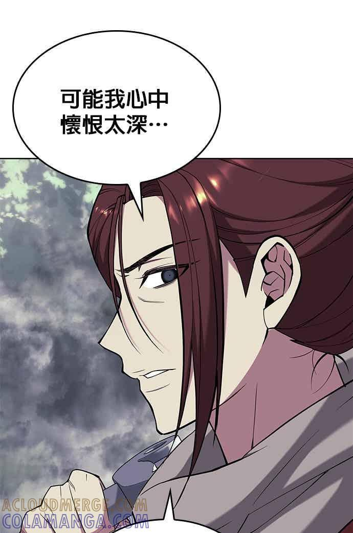 第2部 第149话 解铃还须系铃人 第69页