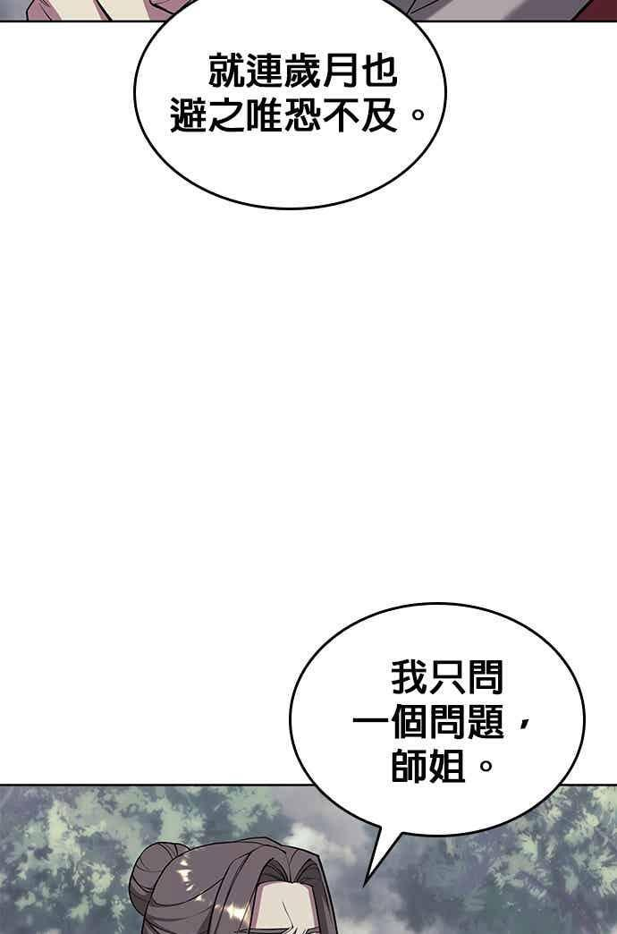 第2部 第149话 解铃还须系铃人 第70页