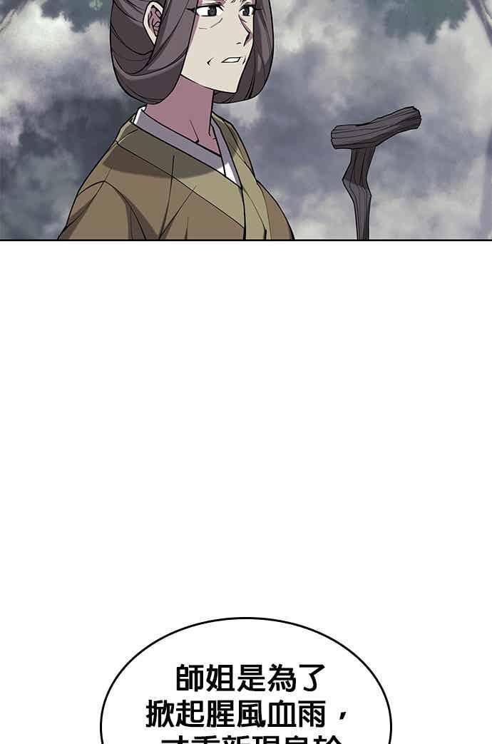 第2部 第149话 解铃还须系铃人 第71页