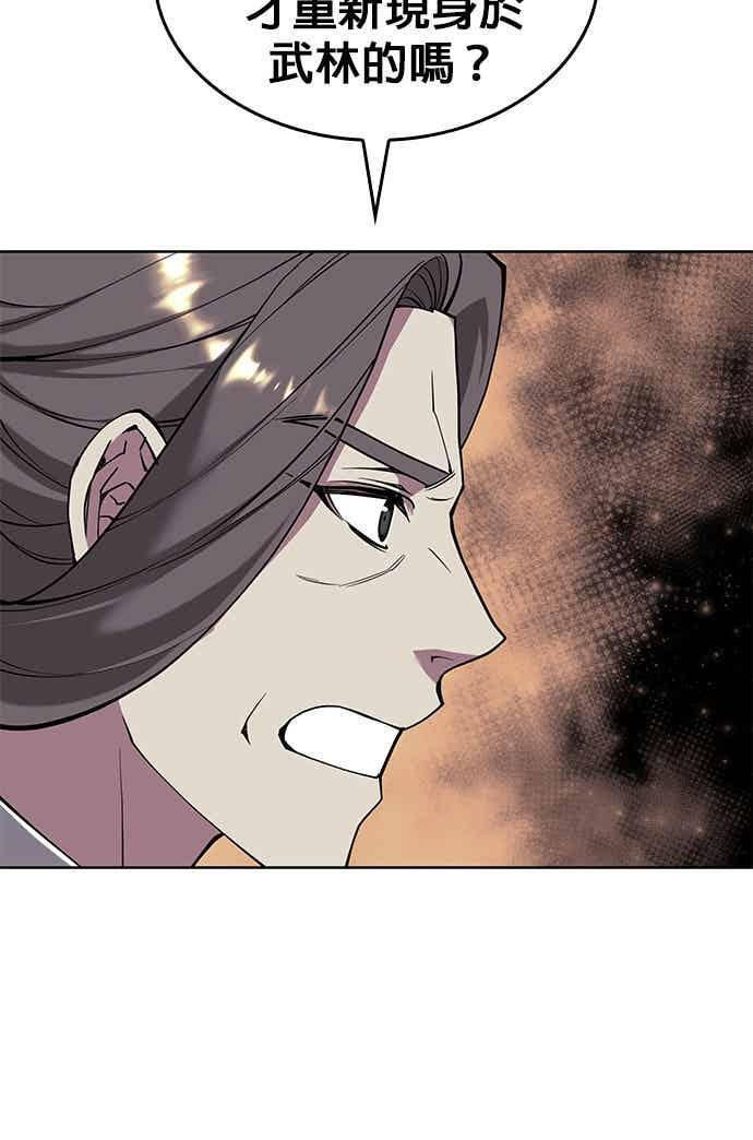 第2部 第149话 解铃还须系铃人 第72页