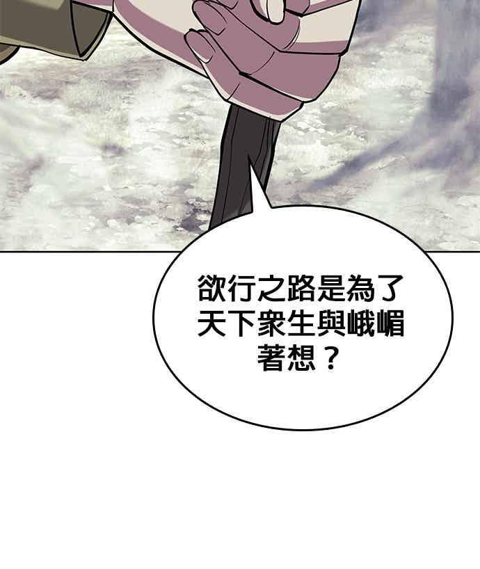 第2部 第149话 解铃还须系铃人 第74页