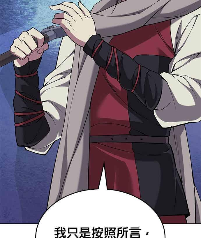 第2部 第149话 解铃还须系铃人 第78页