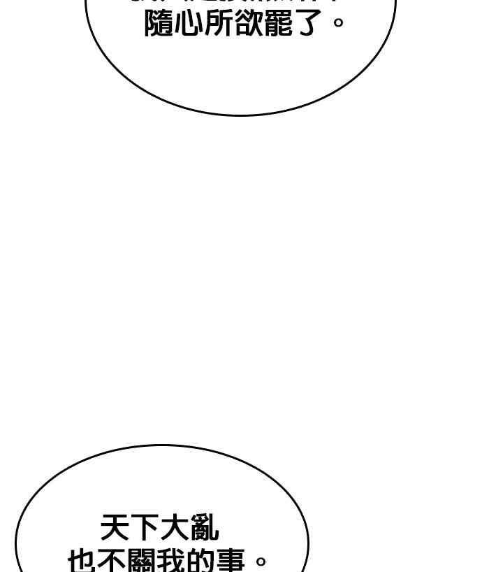 第2部 第149话 解铃还须系铃人 第79页
