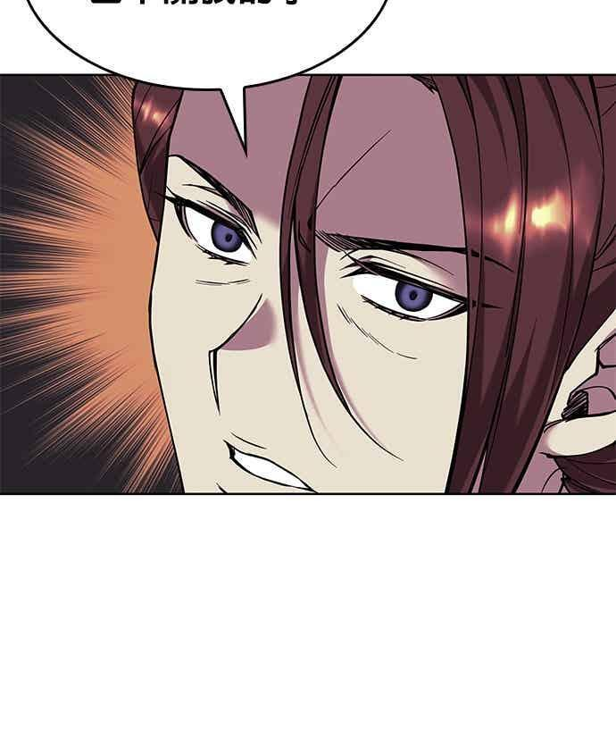 第2部 第149话 解铃还须系铃人 第80页