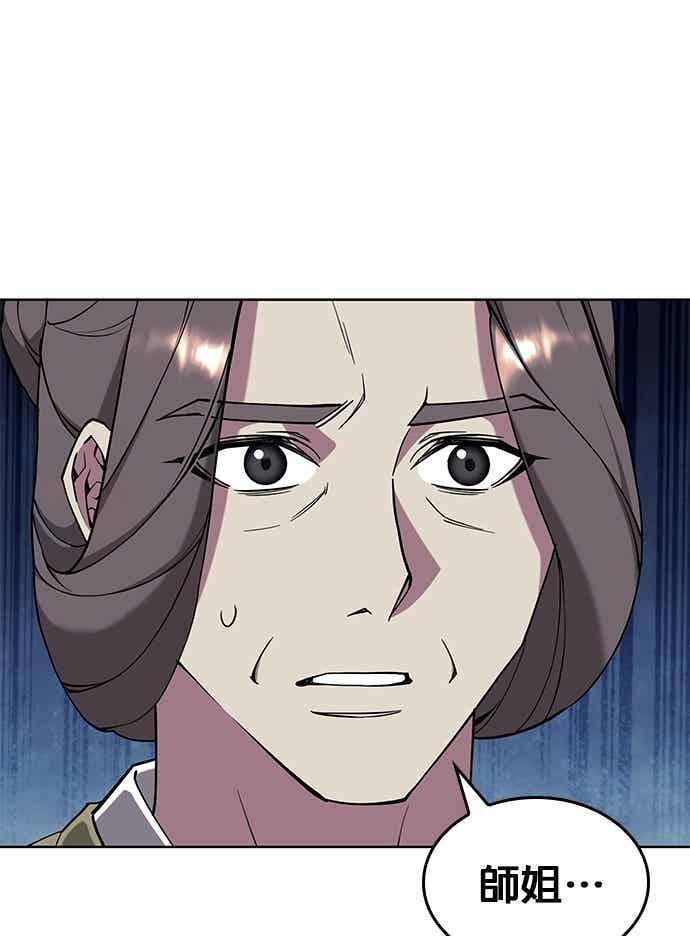 第2部 第149话 解铃还须系铃人 第82页