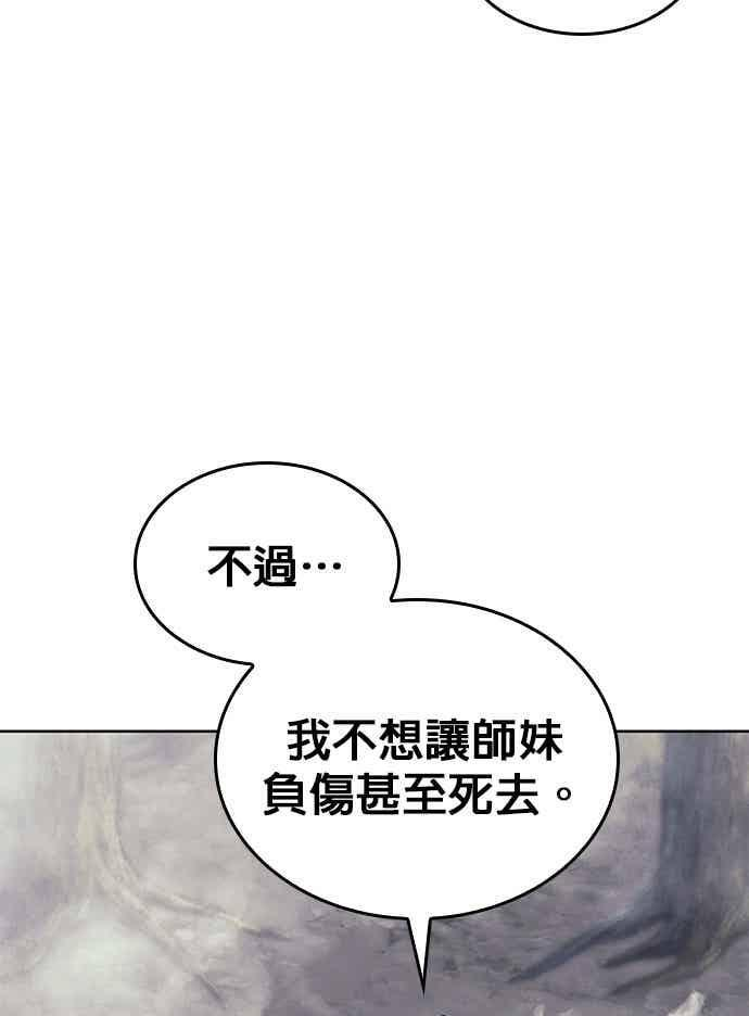第2部 第149话 解铃还须系铃人 第83页