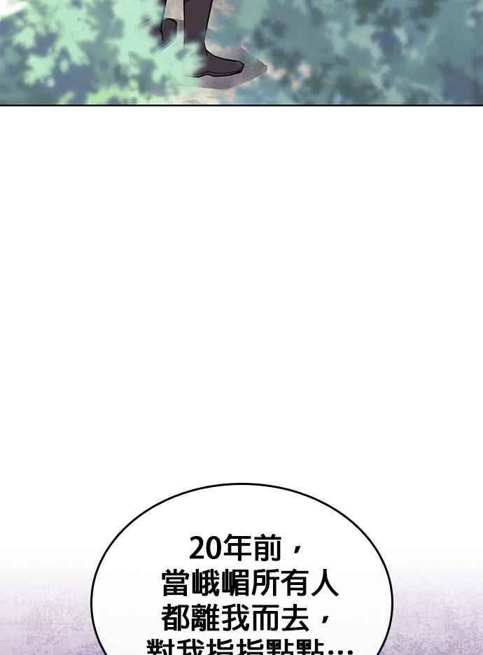第2部 第149话 解铃还须系铃人 第86页