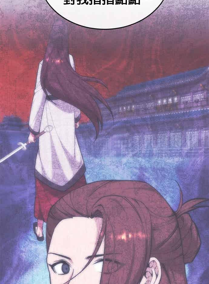 第2部 第149话 解铃还须系铃人 第87页