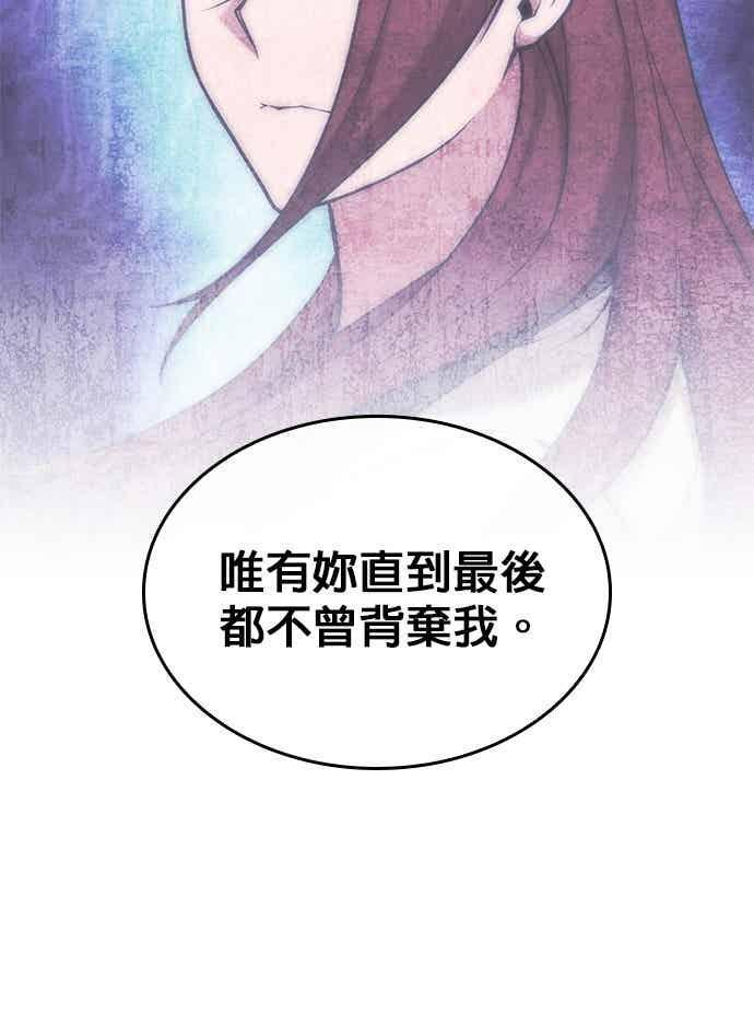 第2部 第149话 解铃还须系铃人 第88页