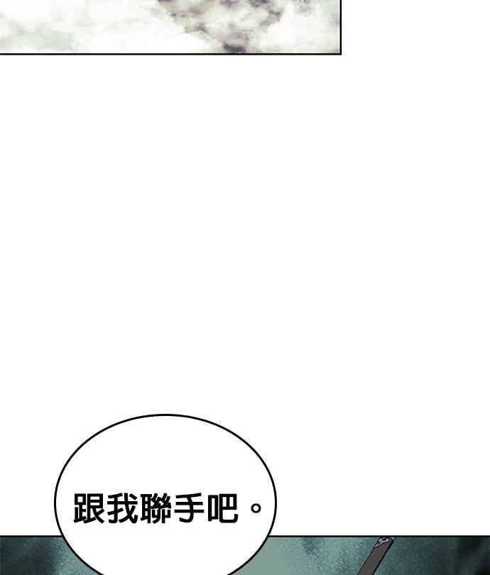 第2部 第149话 解铃还须系铃人 第90页