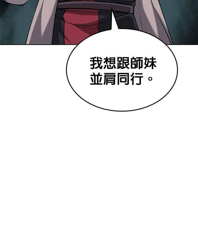 第2部 第149话 解铃还须系铃人 第92页