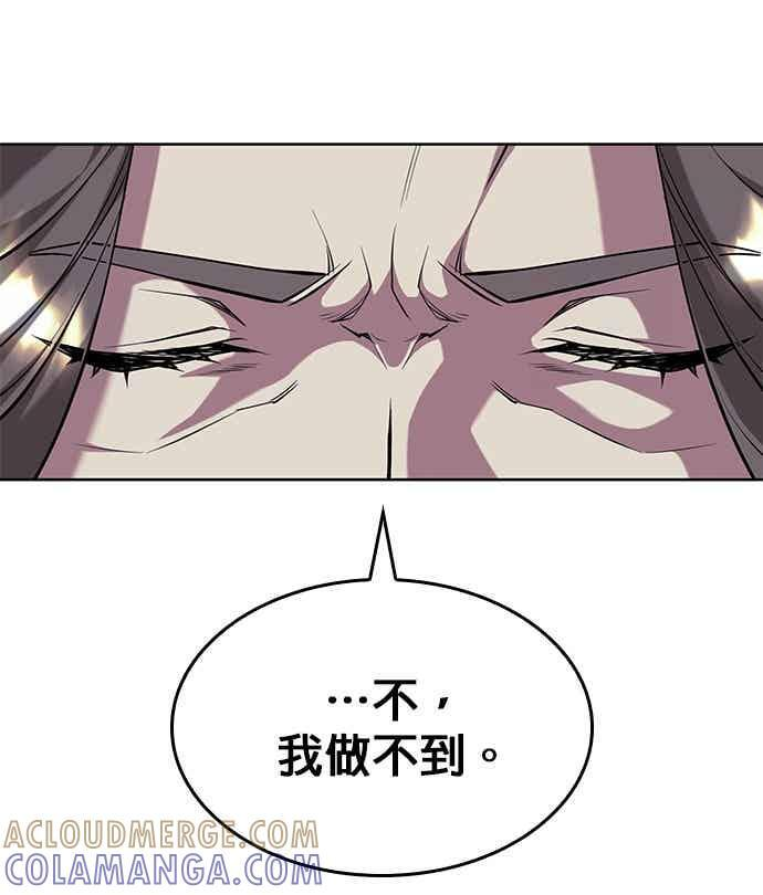 第2部 第149话 解铃还须系铃人 第93页
