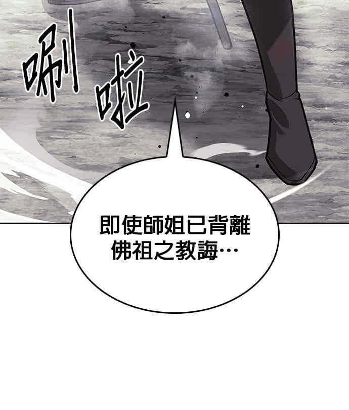 第2部 第149话 解铃还须系铃人 第96页